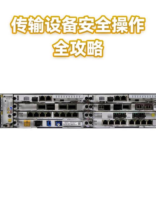 工厂传输设备安全操作与防护基础规范